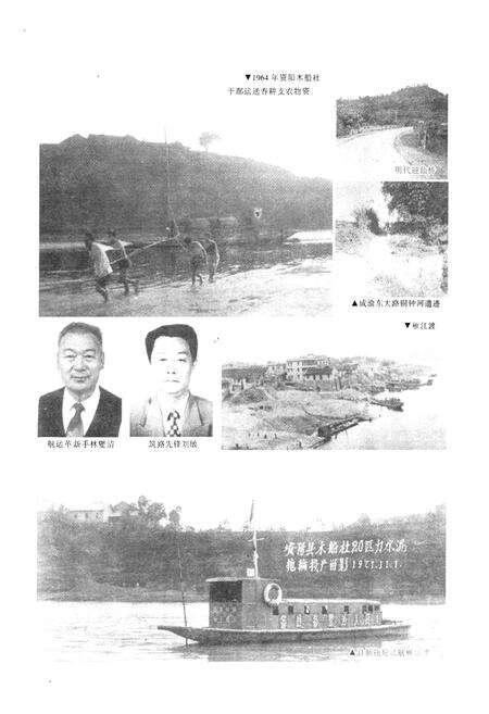 《资阳市交通志》.pdf电子版_四川省志预览图5