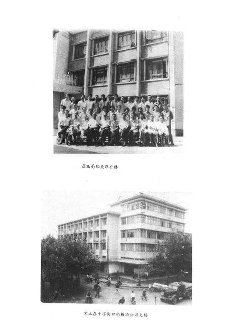 《彭县商业志》.pdf电子版_四川省志预览图3