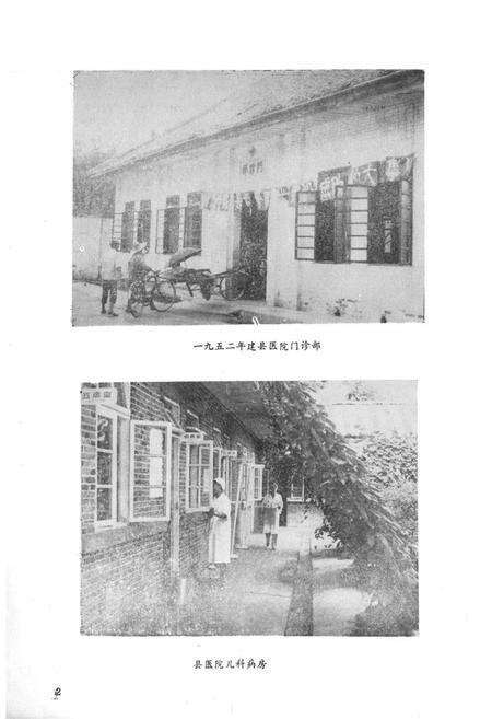 《彭县卫生志》.pdf电子版_四川省志预览图4