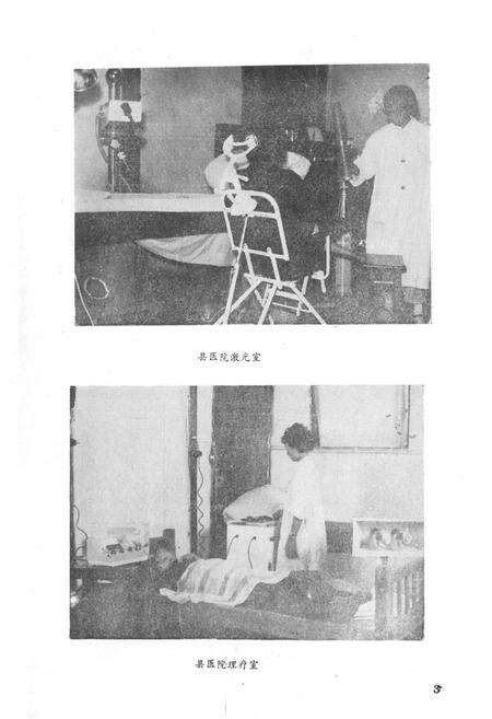 《彭县卫生志》.pdf电子版_四川省志预览图5