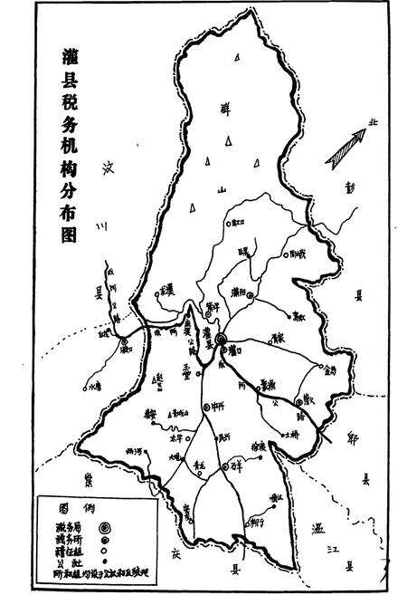 《灌县税务志》.pdf电子版_四川省志预览图3