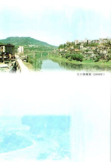 《《平昌县交通志》》.pdf电子版_四川省志预览图2