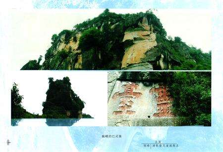 《《平昌县交通志》》.pdf电子版_四川省志预览图5