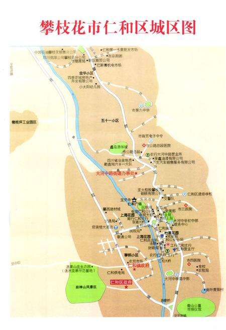 《《仁和区志(1991~2005)》》.pdf电子版_四川省志预览图2