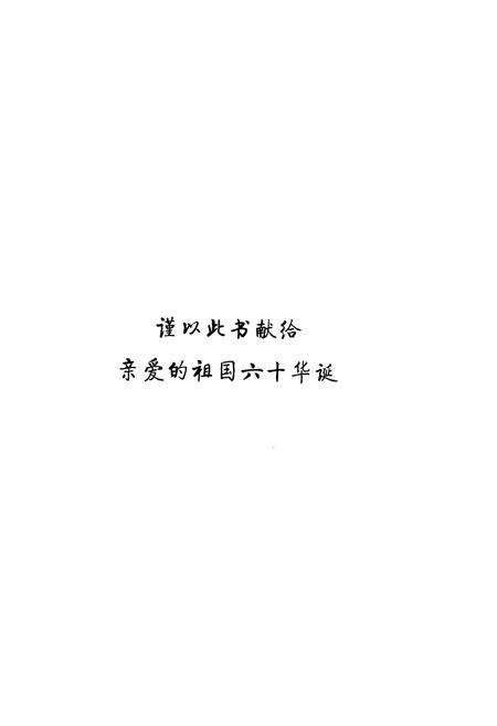 《《德阳市市中区志(1985~1996)》》.pdf电子版_四川省志预览图1