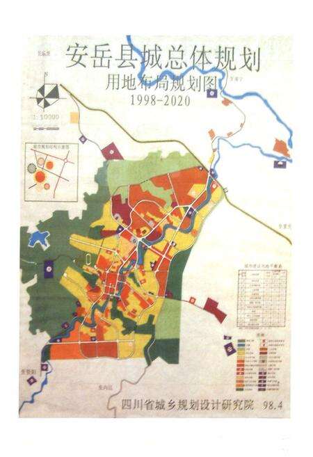 《安岳县志(1986-2005)》.pdf电子版_四川省志预览图4