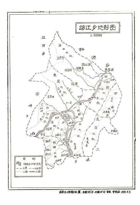 《(出阝)江乡志》.pdf电子版_四川省志预览图4