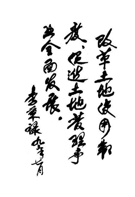 《平武县土地志》.pdf电子版_四川省志预览图2