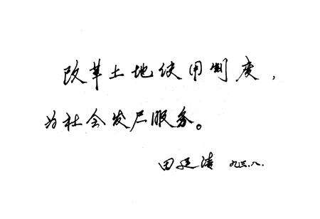 《平武县土地志》.pdf电子版_四川省志预览图4