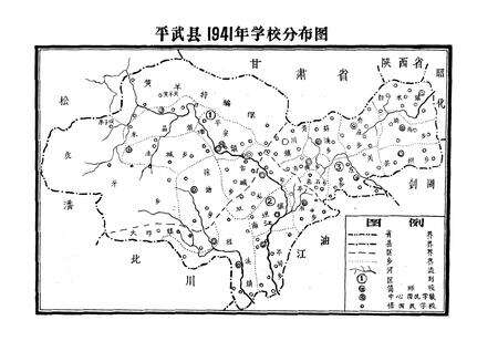 《平武县教育志(586-1990)》.pdf电子版_四川省志预览图5