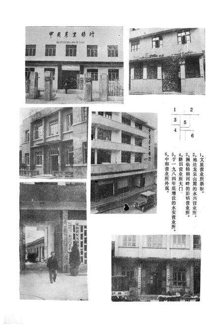 《双流县农村金融志(1911-1985)》.pdf电子版_四川省志预览图4