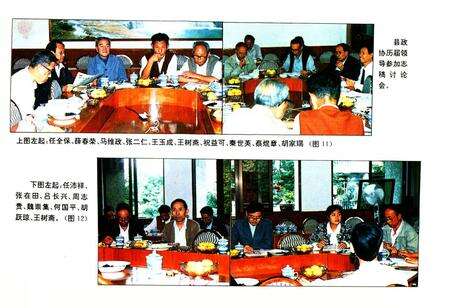 《双流政协志(1950-1985)》.pdf电子版_四川省志预览图5