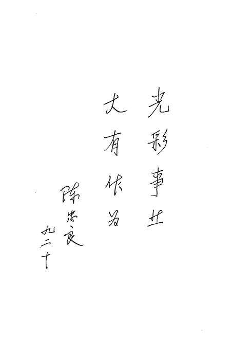 《成都市金牛区个体劳动者协会志(1983-1990)》.pdf电子版_四川省志预览图4