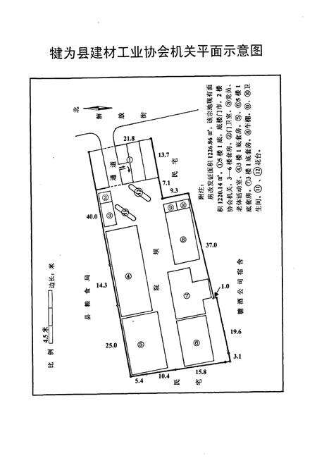 《犍为县建材工业志(1985-2002)》.pdf电子版_四川省志预览图4