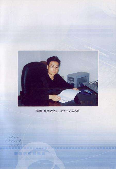 《犍为县建材工业志(1985-2002)》.pdf电子版_四川省志预览图5