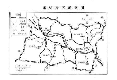 《犍为县孝姑中心卫生院志(1908-1999)》.pdf电子版_四川省志预览图2