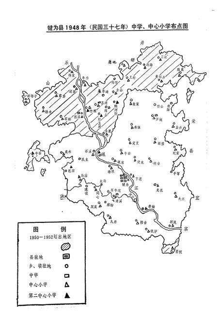 《犍为县教育志》.pdf电子版_四川省志预览图2