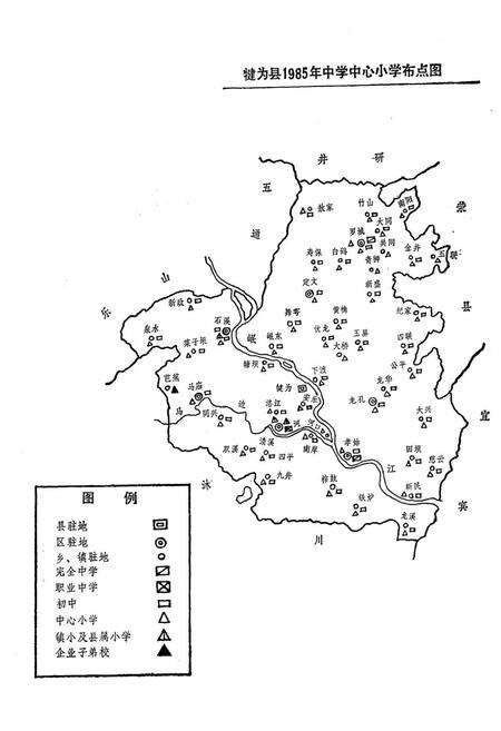《犍为县教育志》.pdf电子版_四川省志预览图3
