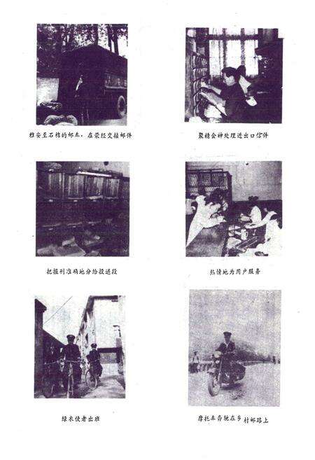 《荥经邮电志》.pdf电子版_四川省志预览图5