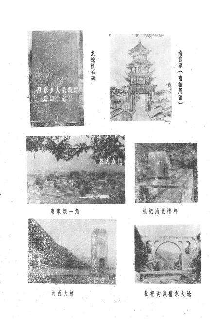 《汉源县唐家乡志》.pdf电子版_四川省志预览图4