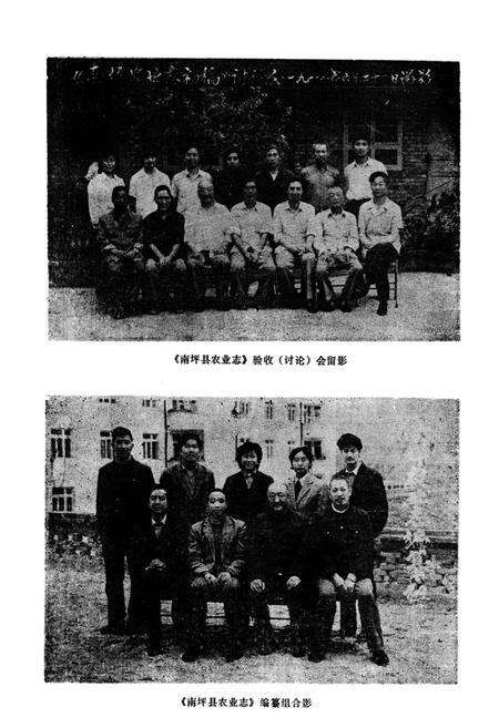 《南坪县农业志》.pdf电子版_四川省志预览图4