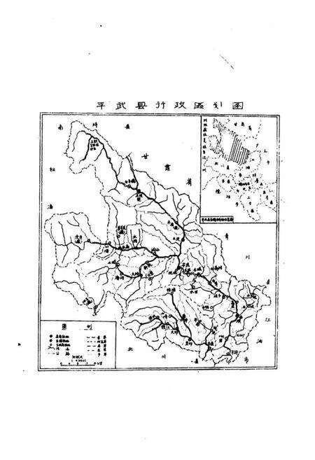 《平武县自然地理志》.pdf电子版_四川省志预览图2