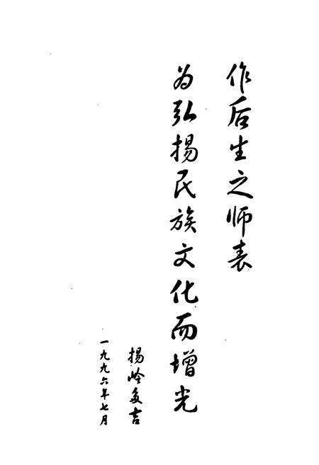 《红原藏中校志》.pdf电子版_四川省志预览图3