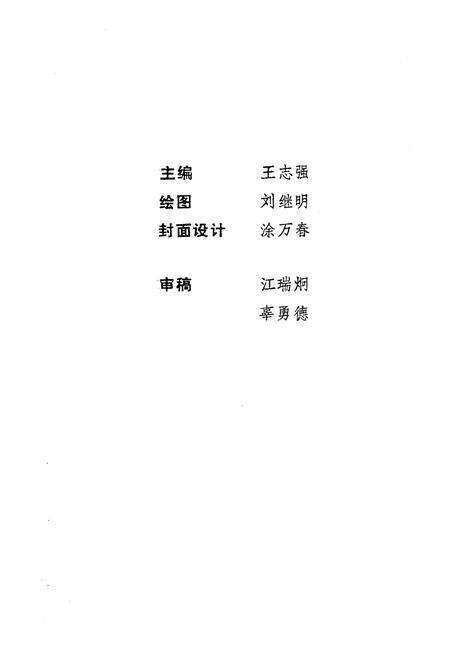 《绵阳市建置沿革志》.pdf电子版_四川省志预览图4