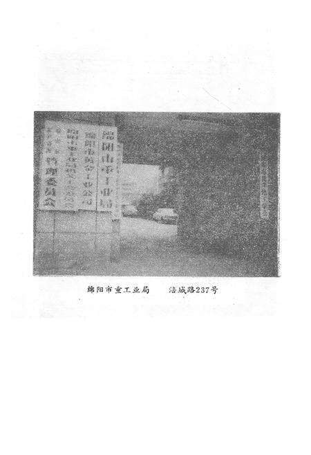 《绵阳市煤炭工业志》.pdf电子版_四川省志预览图4