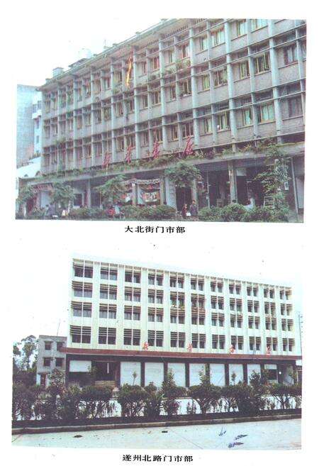 《遂宁图书发行志》.pdf电子版_四川省志预览图2