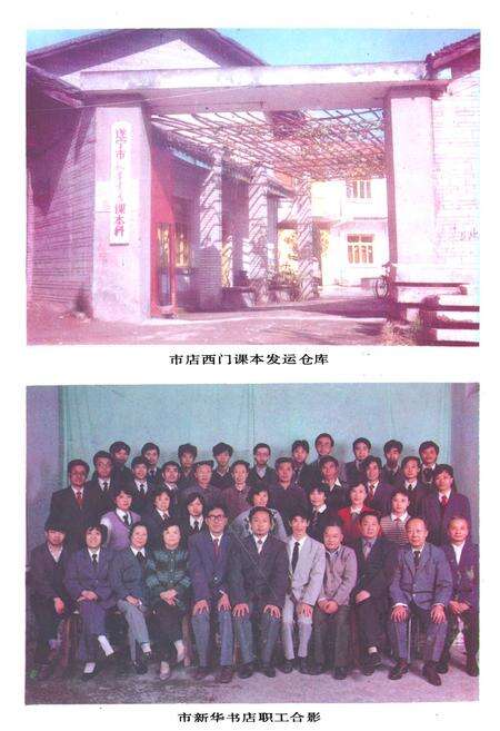 《遂宁图书发行志》.pdf电子版_四川省志预览图3