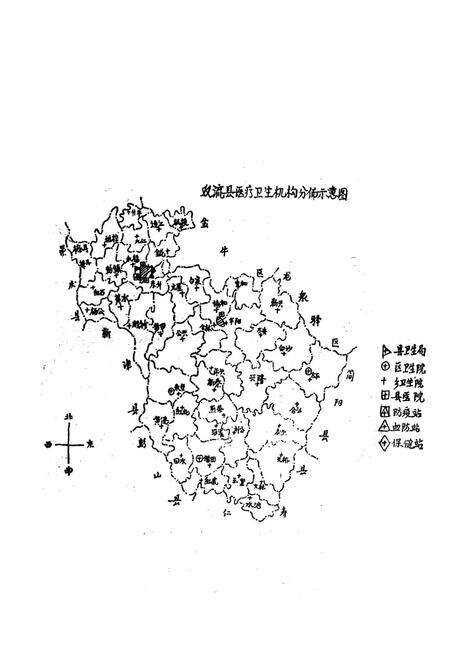 《双流县卫生志》.pdf电子版_四川省志预览图5