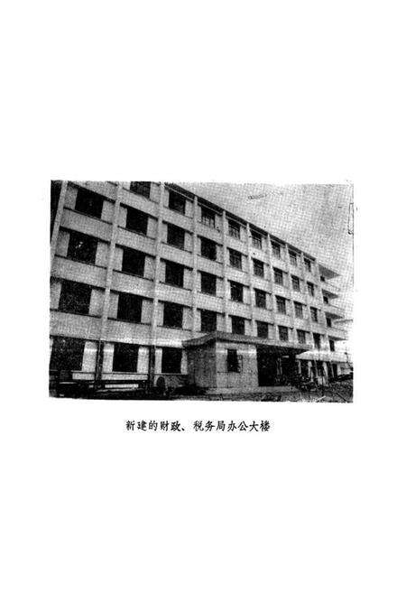 《灌县财政志(1911-1981)》.pdf电子版_四川省志预览图1