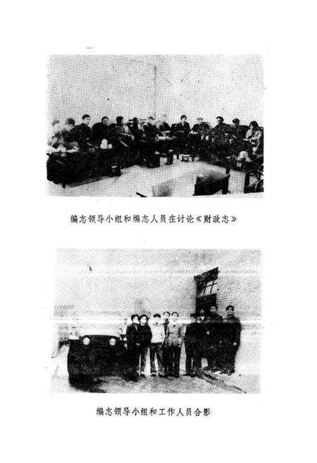 《灌县财政志(1911-1981)》.pdf电子版_四川省志预览图3