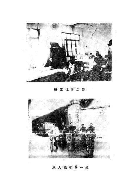 《灌县财政志(1911-1981)》.pdf电子版_四川省志预览图4