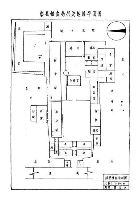 《彭县粮油志1912-1982》.pdf电子版_四川省志预览图2