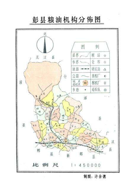 《彭县粮油志1912-1982》.pdf电子版_四川省志预览图3