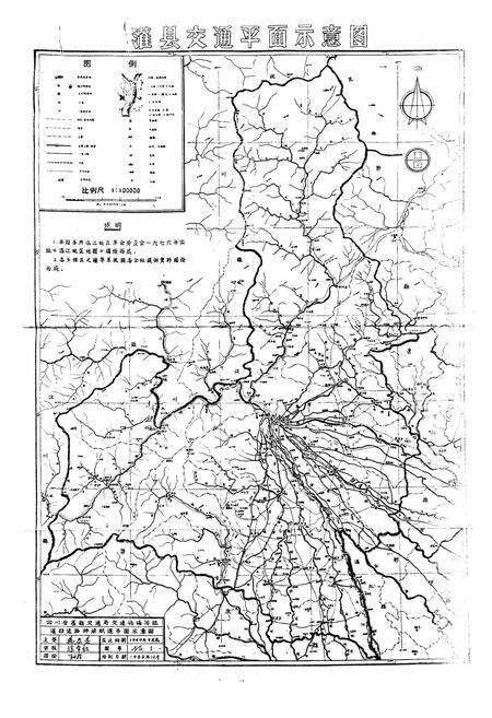 《都江堰市交通志》.pdf电子版_四川省志预览图2