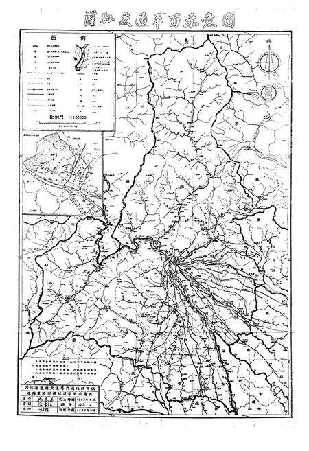 《都江堰市交通志》.pdf电子版_四川省志预览图3