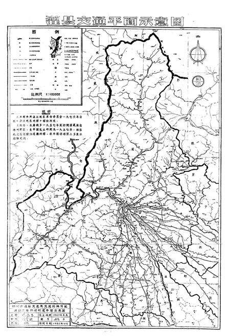 《都江堰市交通志》.pdf电子版_四川省志预览图4