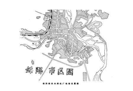 《四川绵阳新华内燃机厂厂志1950-1990》.pdf电子版_四川省志预览图5