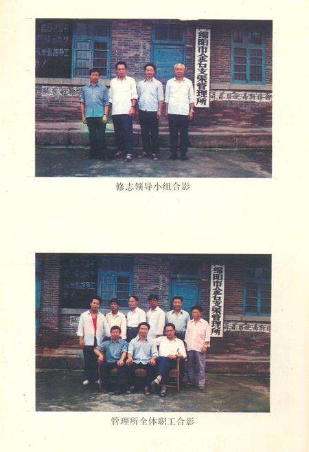 《金石支渠志(1959-1985)》.pdf电子版_四川省志预览图2
