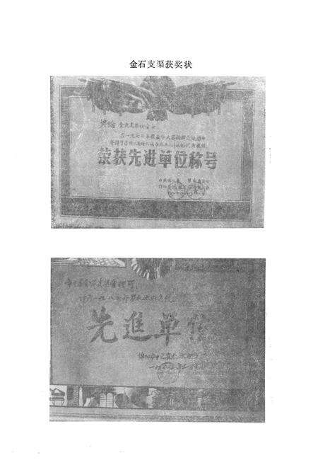《金石支渠志(1959-1985)》.pdf电子版_四川省志预览图3