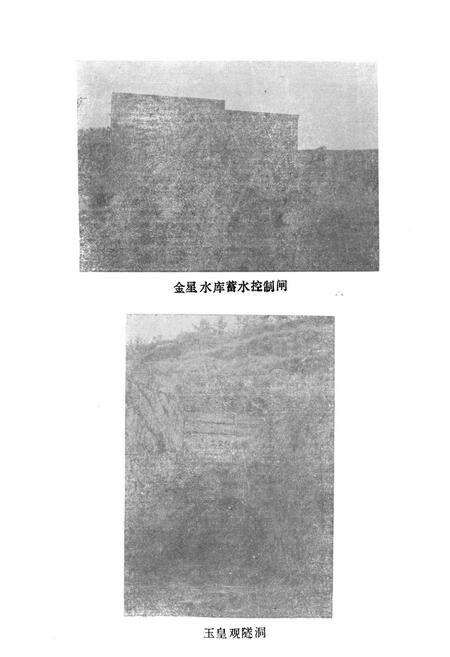 《金石支渠志(1959-1985)》.pdf电子版_四川省志预览图5