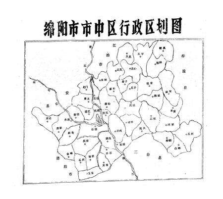 《绵阳市市中区电影志》.pdf电子版_四川省志预览图2