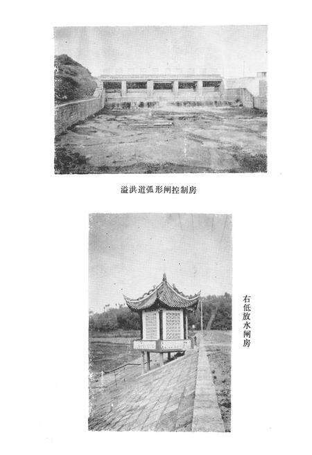 《上游水库志(1958-1985)》.pdf电子版_四川省志预览图3