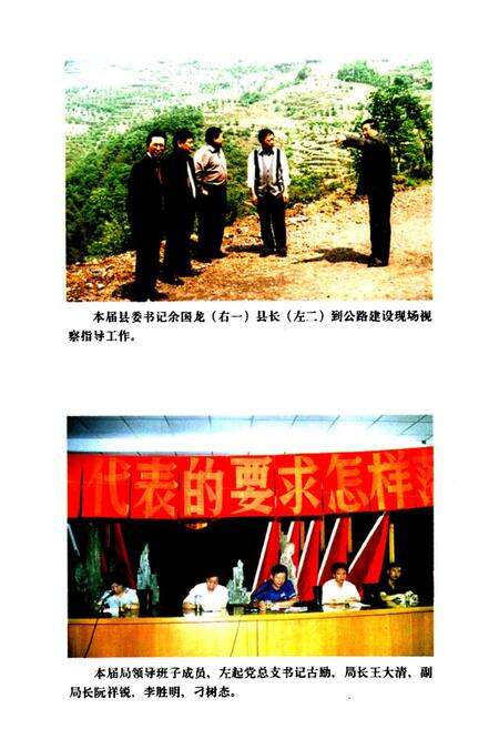 《兴文县交通志》.pdf电子版_四川省志预览图2