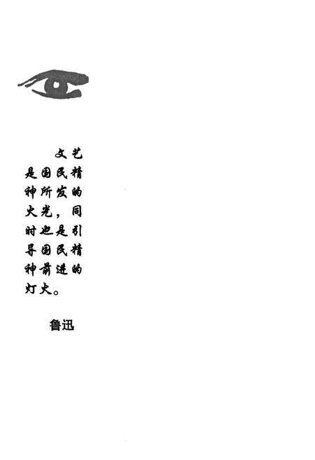 《渠县艺文人物志》.pdf电子版_四川省志预览图2