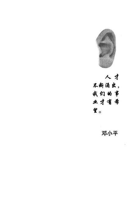 《渠县艺文人物志》.pdf电子版_四川省志预览图3