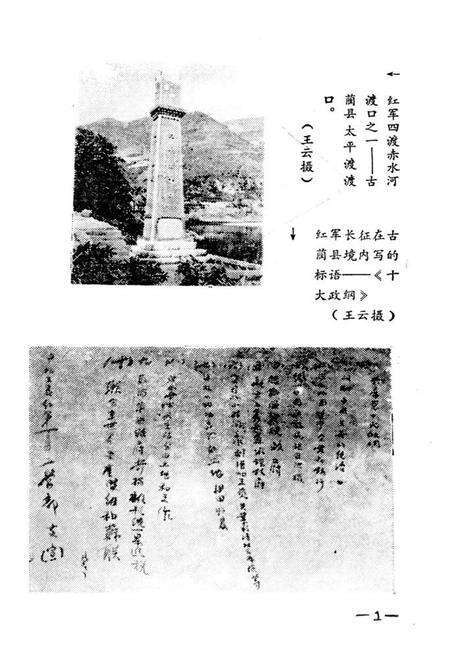 《宜宾地区文物简志》.pdf电子版_四川省志预览图2